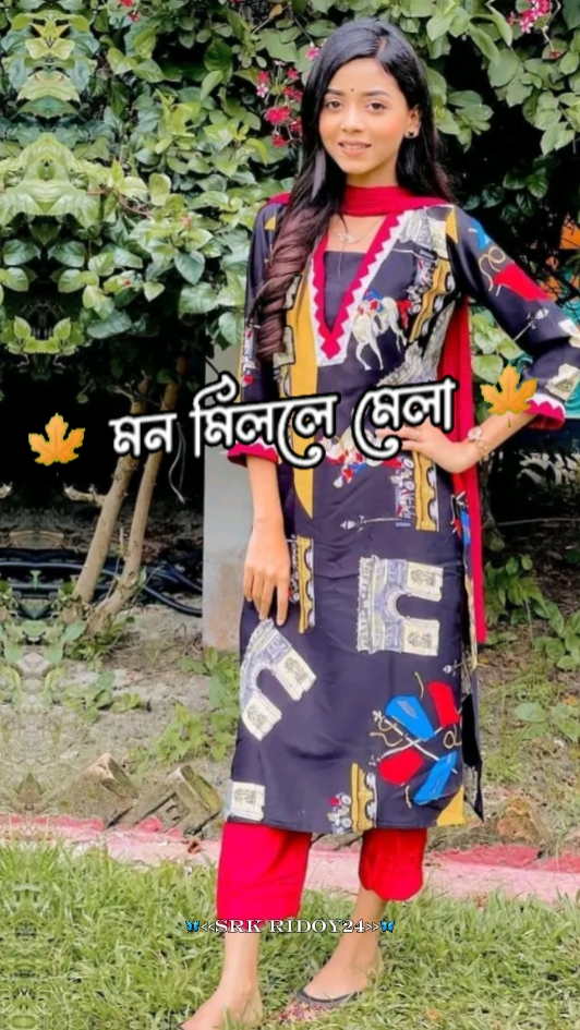 মন মিললে মেলা 