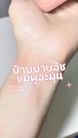 บลัช 2p