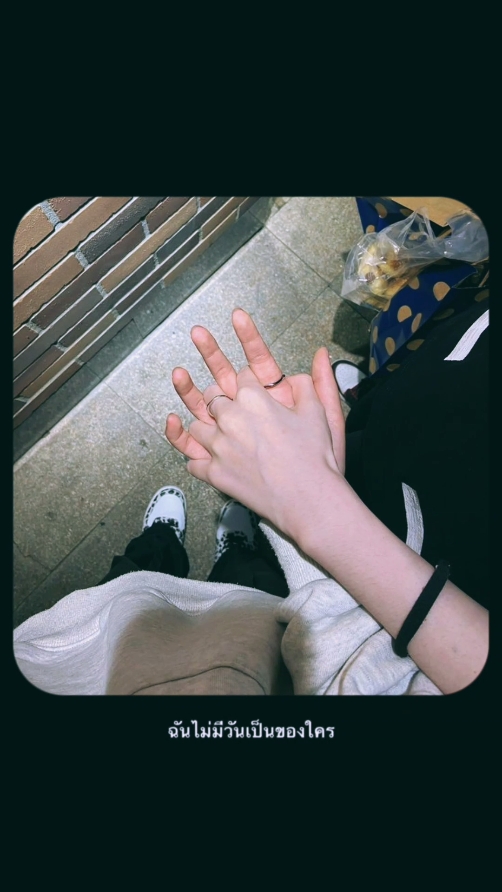 อายุห่างกับแฟนกี่ปี