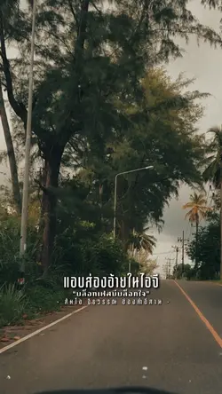 แต่บล็อกใจบ่ได้อีหลี