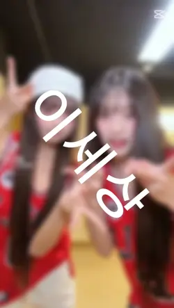 올히 영선 템사-이걸로