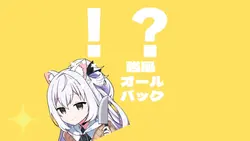 強風オールバック