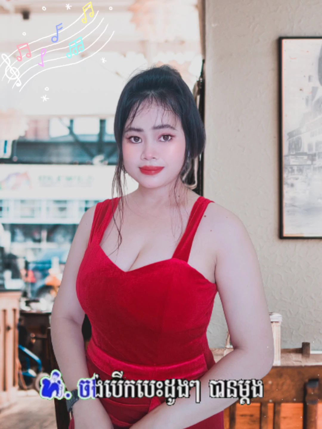 ចងបើកបេះដូង