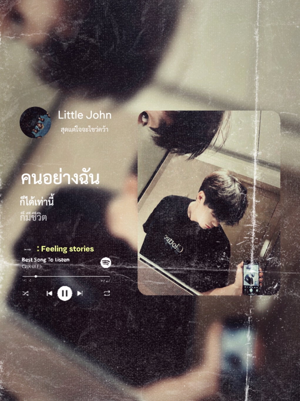สุดแต่ใจจะไขว่คว้า