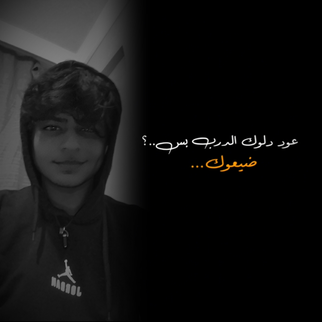 عود دلوك الدرب