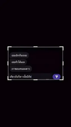 เราชอบคนผมยาวอ่ะ