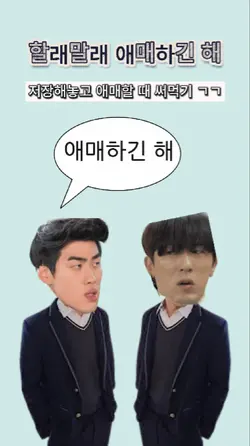 할래말래 템플릿