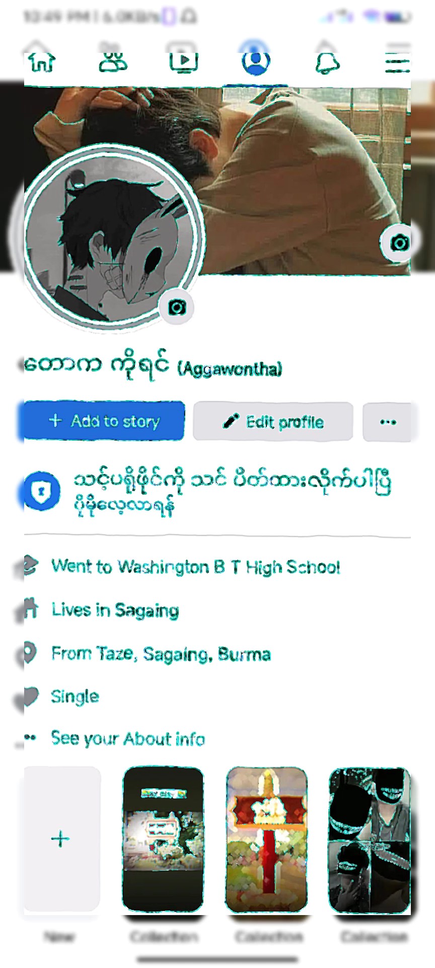 ကိုရင်လေး
