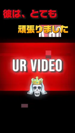 ようあるやつドクロ編集