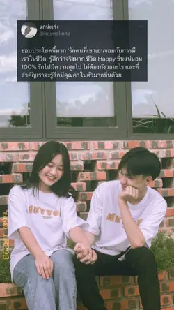 สิ่งที่ดีที่สุดสำหรับฉันคือเธอ💖