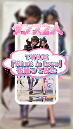 TWICE　AIダンス動画
