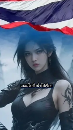 แผ่นดินไทย