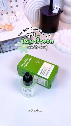 The Skin 🫧🍃💭