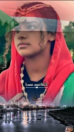 يا اختاه قد عدنا