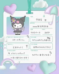 今日好き風 ハロン編