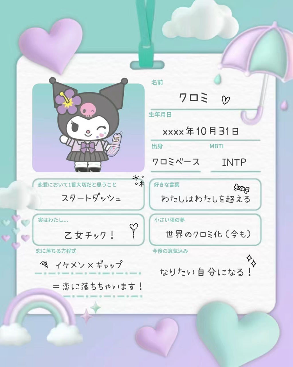 今日好き風 ハロン編