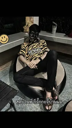 สุดบ้านพี่