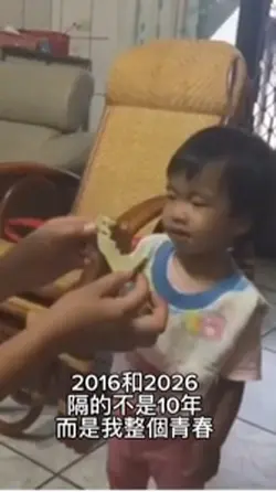 2016、2026