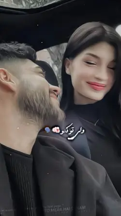 ولی تو نکو🦋🤍