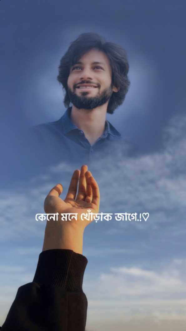 একটু আড়াল হলেই কেনো