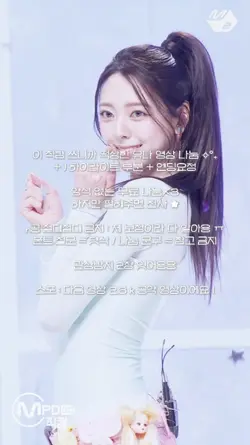 이 직캠 쓰니까 떡상한 유나 영나 ↳
