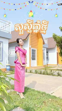 រាំងវង់អន្លង់រមៀត