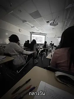 กลางวันVsกลางคืน