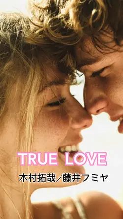 TRUE  LOVE