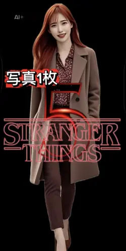 ストレンジャーシングス５