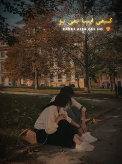 kabhi aisa bhi ho