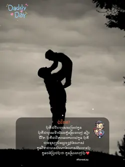 លោកពុក..