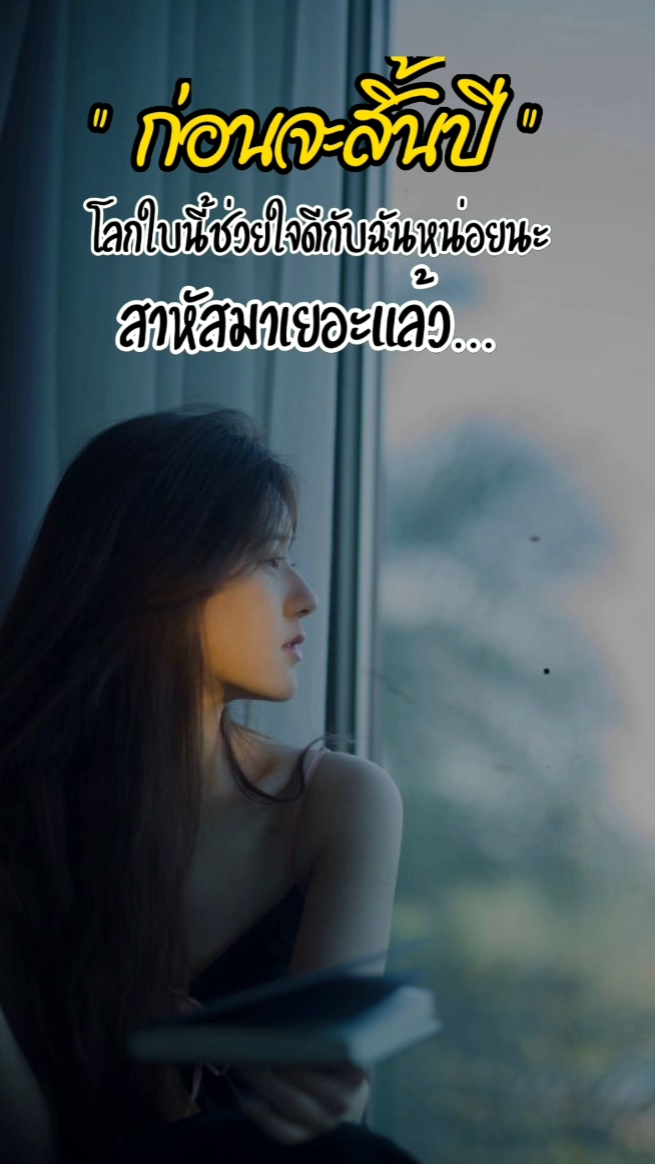 สาหัสมาเยอะแล้วนะ