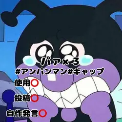 パァ×３