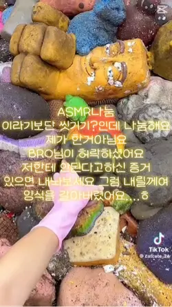 말랑이 씻기기 무영공 나눔