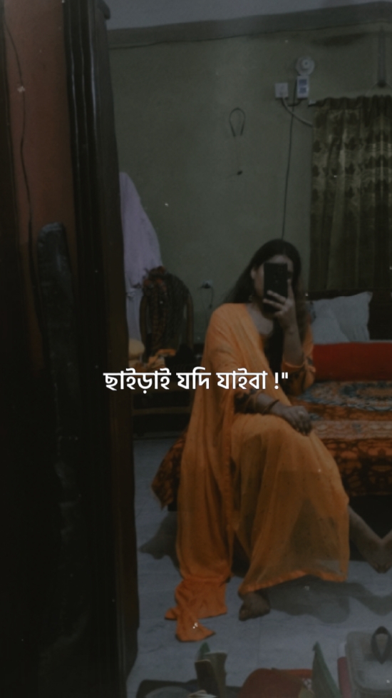 জান বইলা ডাকছিলা কেন