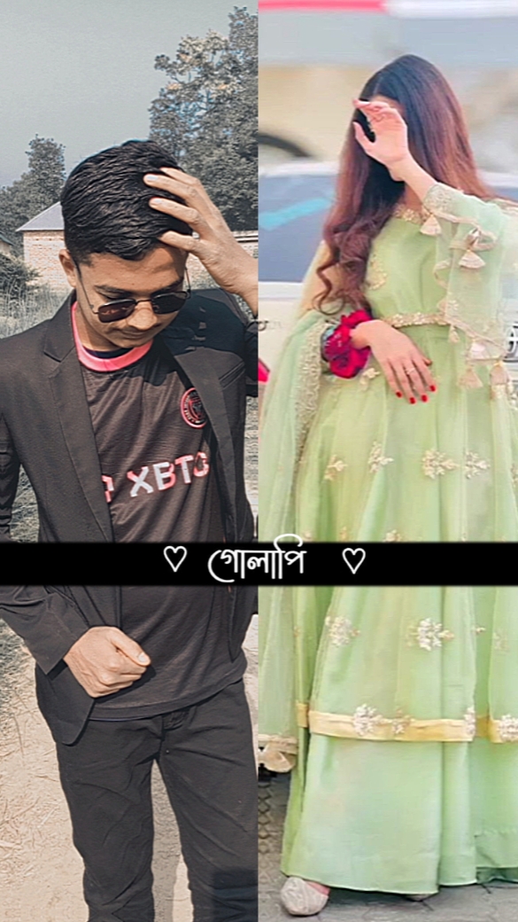 গোলাপি গোলাপি তোর 