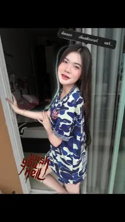 เผาพริกเผาเกลือ