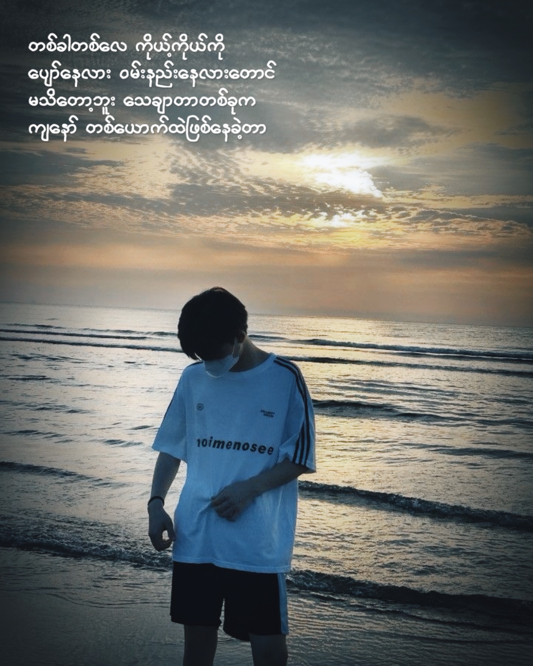 တစ်ယောက်ထဲဖြစ်နေခဲ့တာ❤️‍🩹‼️