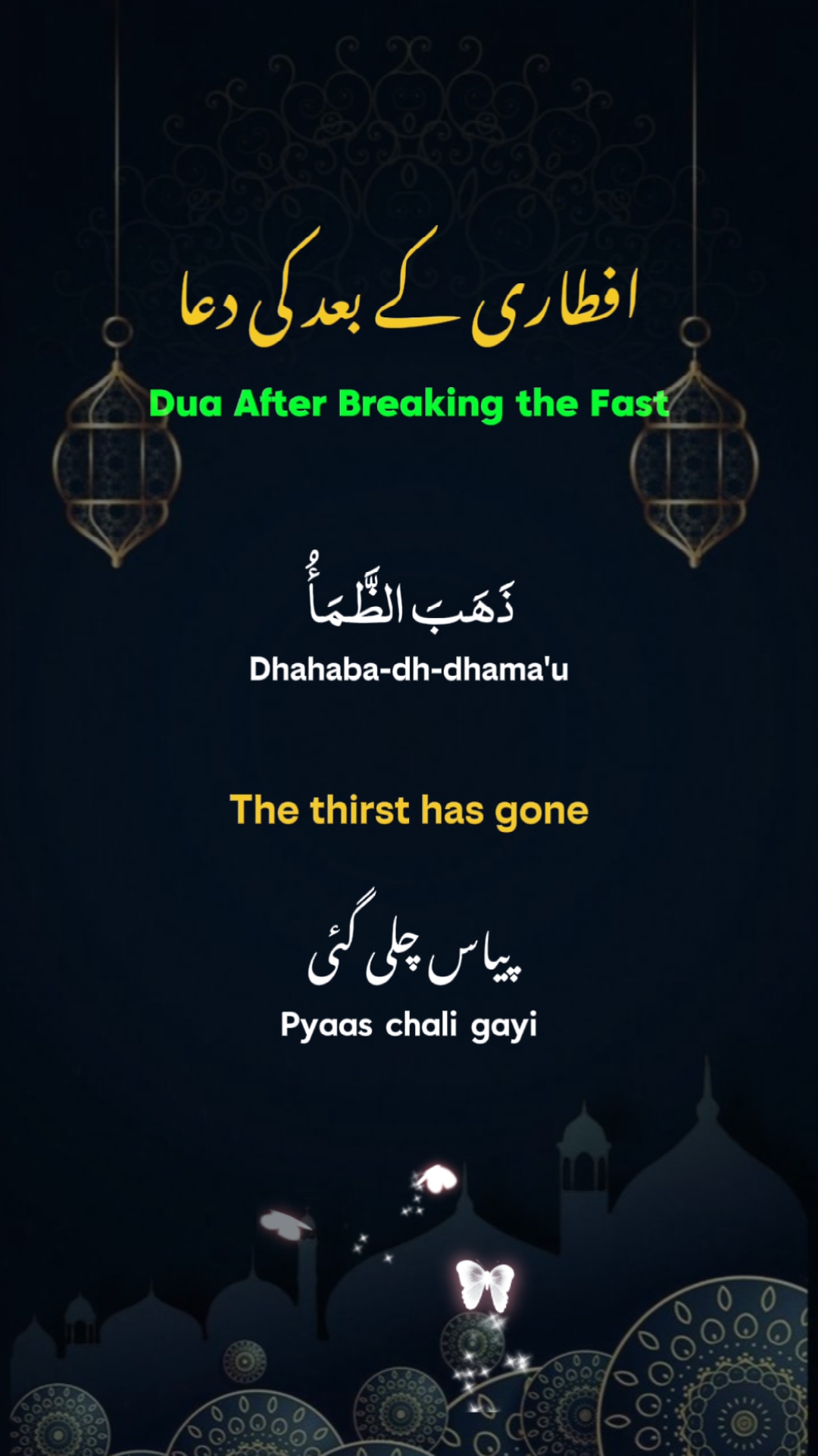 Setelah buka puasa Dua