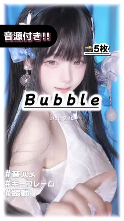 🎵Bubble