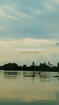 ใจจงมั่น