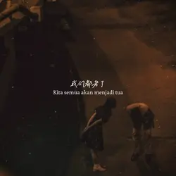 下辈子还要和你成个家
