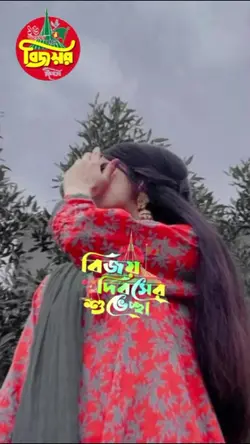 হৃদয়ে আমার বাংলাদেশ