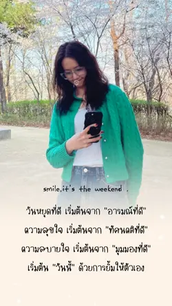 วันหยุดที่ดี