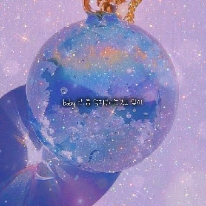 볼빨간사춘기 - you <i>