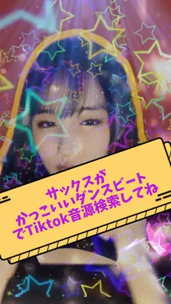 サックスがかっこいいダンスビート