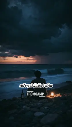 เหรียญอะมันมีสองด้าน