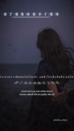 断了联系却断不了想你