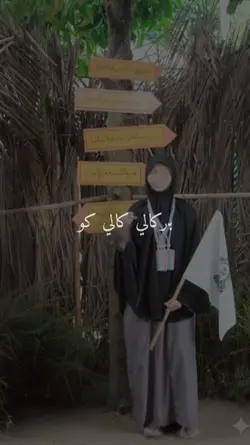 بركالي كالي كو