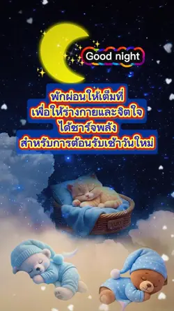 Good night 